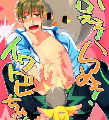 bart sasami hatsumi fueee rameee iwatobi chan noooo iwatobi chan don t free english september scanlations cover