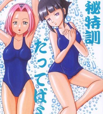 gokuhi tokkun dattebayo cover