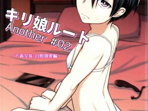 kiriko route another 02 cover