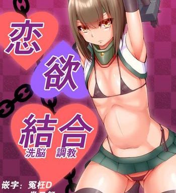 koiyoku sennou choukyou part 1 4 cover