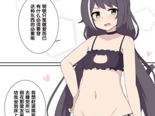 kyaru to cosplay ecchi suru dake no ohanashi cover