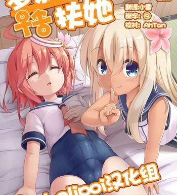 loli futa vol 8 vol 8 cover