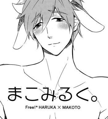 mako milk cover