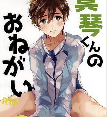 makoto kun no onegai cover