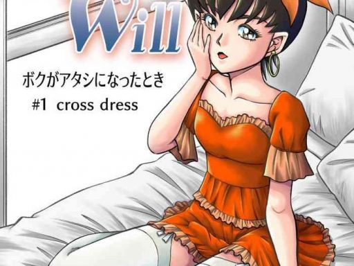 ownwill boku ga atashi ni natta toki 1 cross dress cover