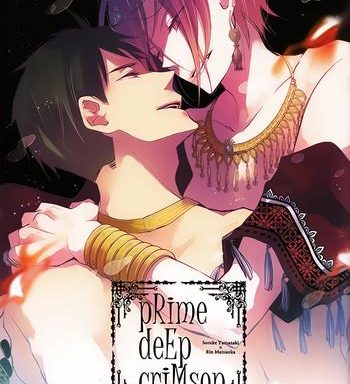 prime deep crimson cover