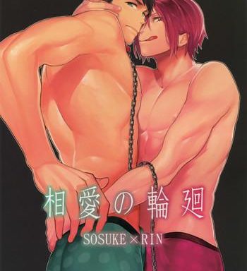 souai no rinne cover