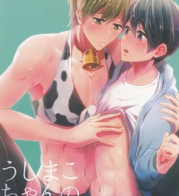 ushi mako chan no yuuutsu cover