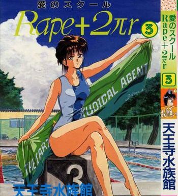 rape 2 r vol 3 cover