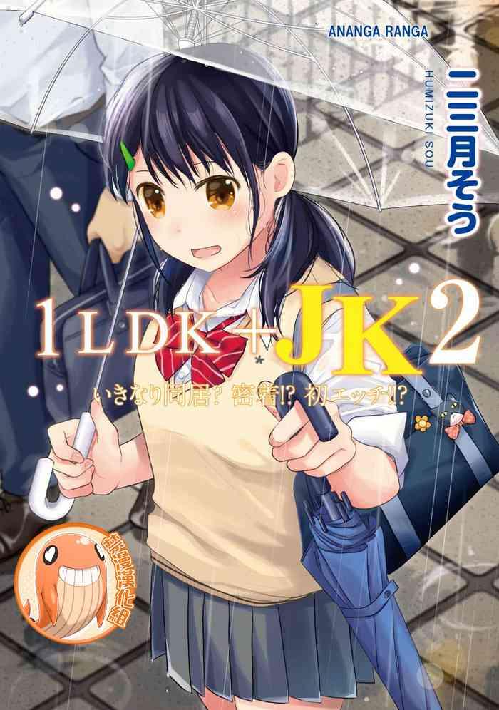 1ldk jk ikinari doukyo micchaku hatsu ecchi 1ldk jk ch 18 30 cover