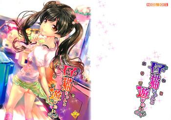 comitia114 countack kojiki ohji koneko chan to asobitai i want to play with koneko chan english atf cover