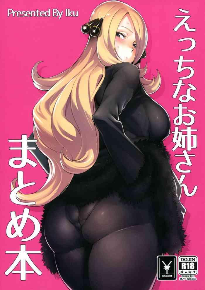 ecchi na onee san matome hon cover