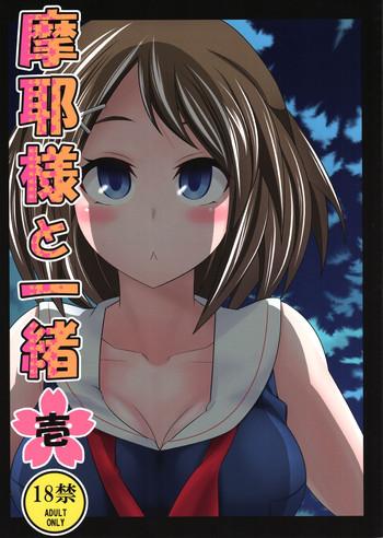 maya sama to issho ichi cover