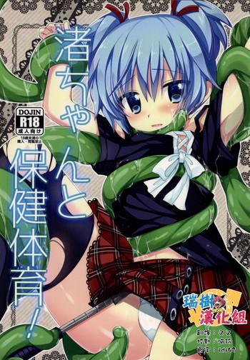 nagisa chan to hokentaiiku cover