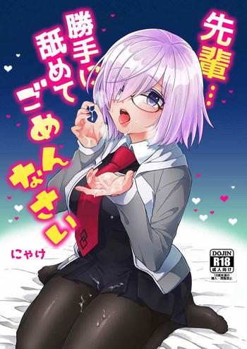 senpai katte ni namete gomennasai cover