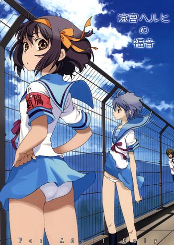 suzumiya haruhi no fukuon matawa genzai cover