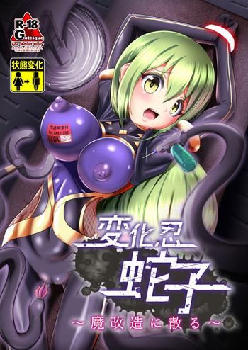 zakkin kougyou zakkin henkanin hebiko makaizou ni chiru hebiko x27 s transformation taimanin rpg english doujins com digital cover