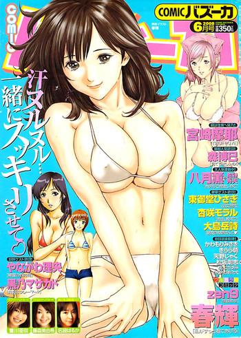 comic bazooka 2008 06 cover