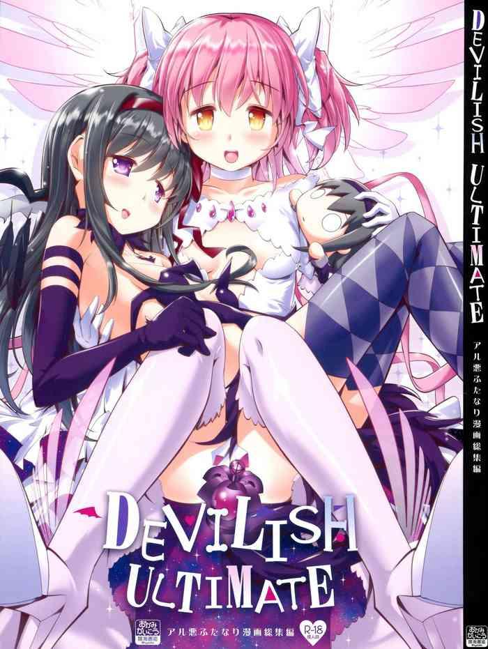 devilish ultimate aruaku futanari soushuuhen cover