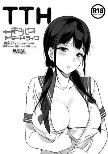 nanimoshinai sasamori tomoe tth succubus stayed life yomisawa san no yuuwaku ecchi hen chinese cover