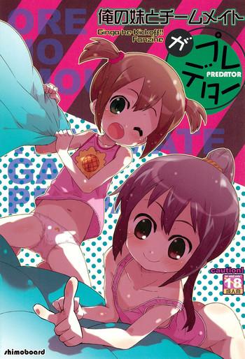 ore no imouto to teammate ga predator cover