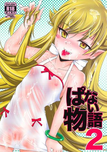 panai monogatari 2 cover