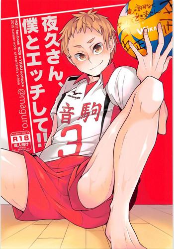 yaku san boku to ecchi shite cover