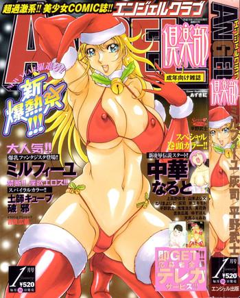 angel club 2004 01 cover