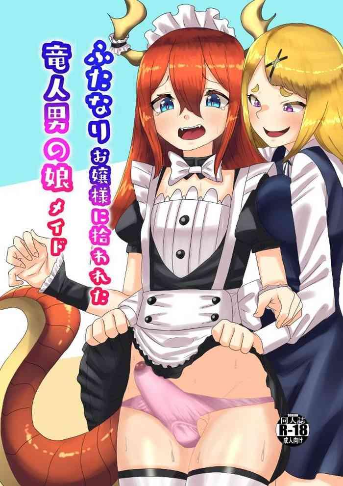 futanari ojou sama ni hirowareta ryuujin otokonoko maid cover