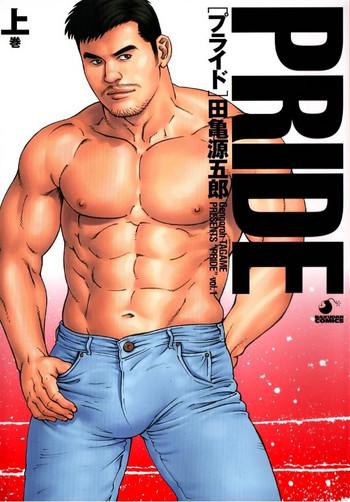 pride vol 1 cover