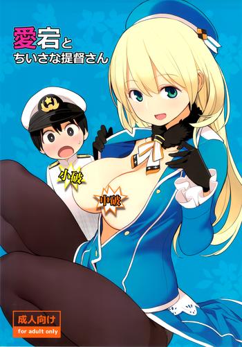 atago to chiisana teitoku san cover