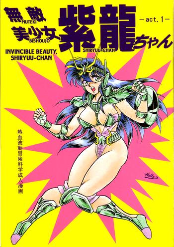 choujabaru zekkouchou holly j muteki bishoujo shiryuu chan act 1 invincible beauty shiryuu chan saint seiya english neptise digital cover