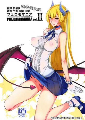 pheromomania vol 2 cover