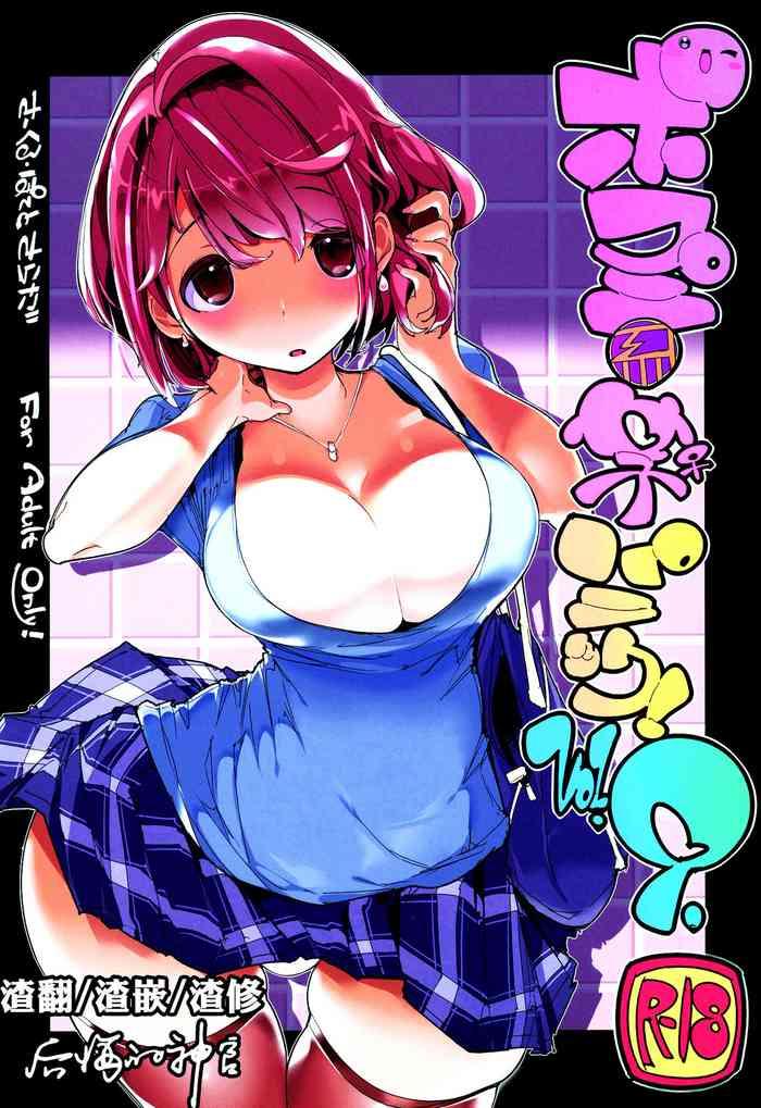 popuni kei joshi panic vol 9 cover