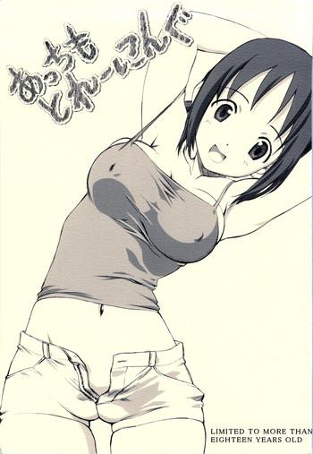 acchi mo training cover