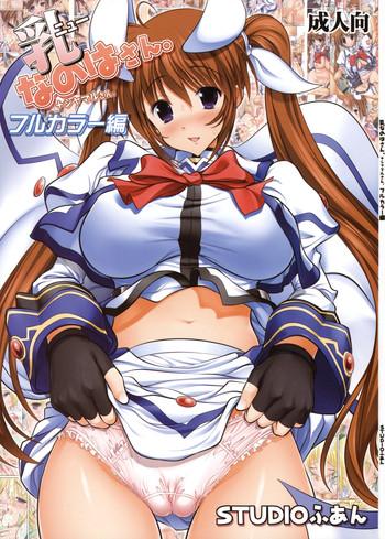 c76 studio huan raidon new nanoha san shamal san fullcolor hen mahou shoujo lyrical nanoha cover