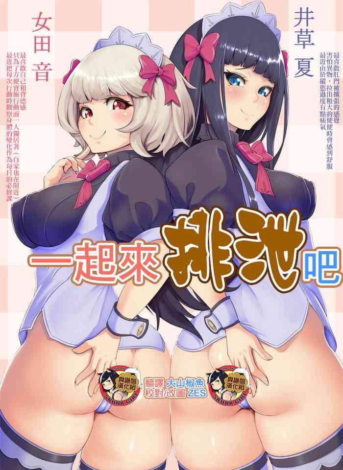 fahya issho ni scat 1 2 1 2 chinese cover