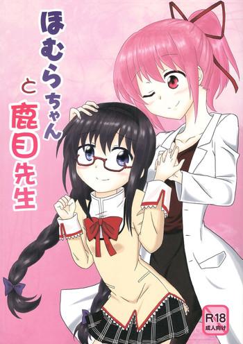 c90 datsuryokugumi boss homura chan to kaname sensei puella magi madoka magica cover