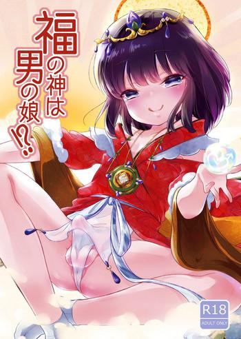 fukunokami wa otokonoko cover