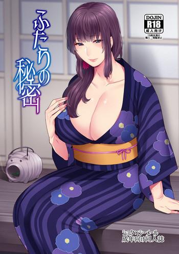 futari no himitsu cover 1