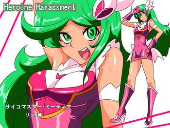 heroine harassment psycho meister meteor ryona hen cover