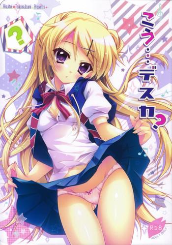 kou desuka cover