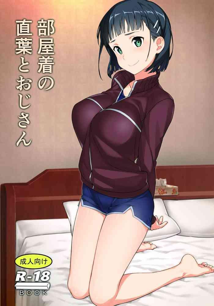 oji san x27 s visit to suguha x27 s bedroom cover