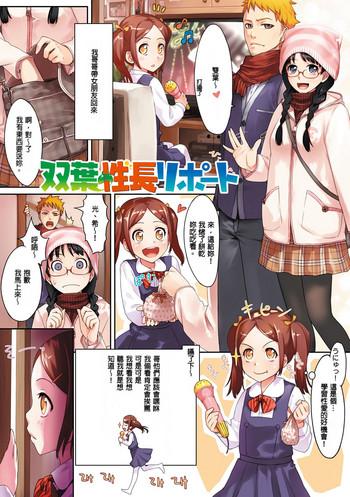 onnanoko no ouchi h ch 2 4 cover