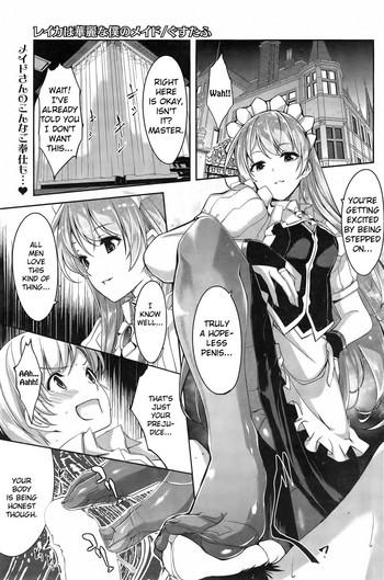 reika wa karei na boku no maid ch 1 3 cover