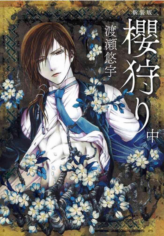 sakura gari vol 2 cover