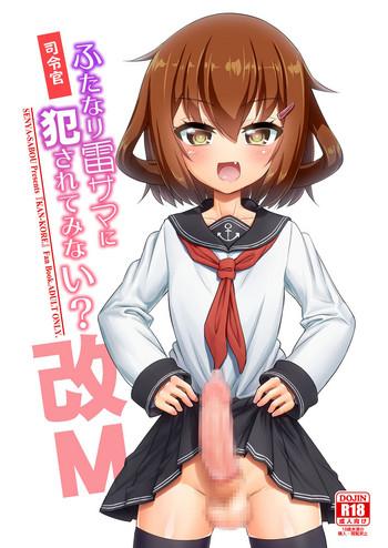 shireikan futanari ikazuchi sama ni okasarete minai cover