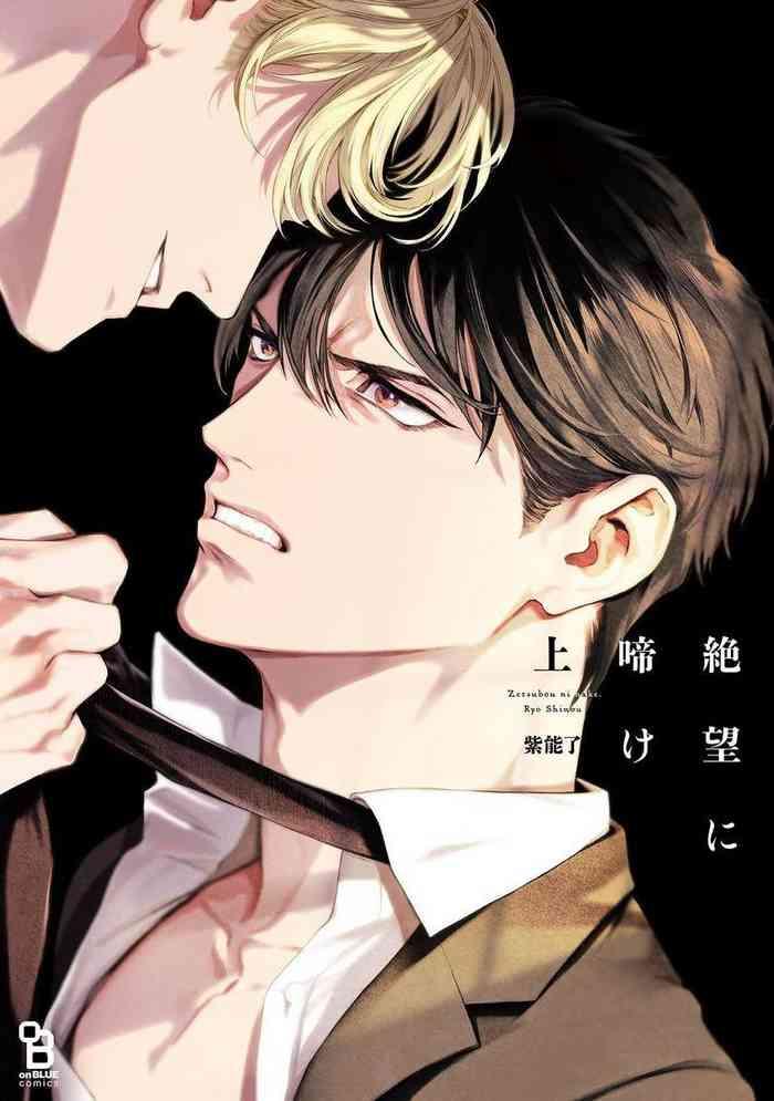 zetsubou ni nake ch 1 3 cover