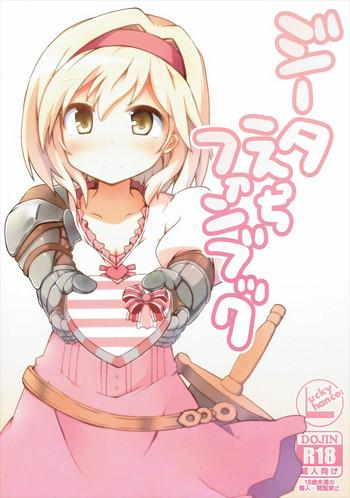 djeeta ecchi fanbook cover