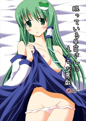 nemutteiru sanae san ni ecchi na itazura cover